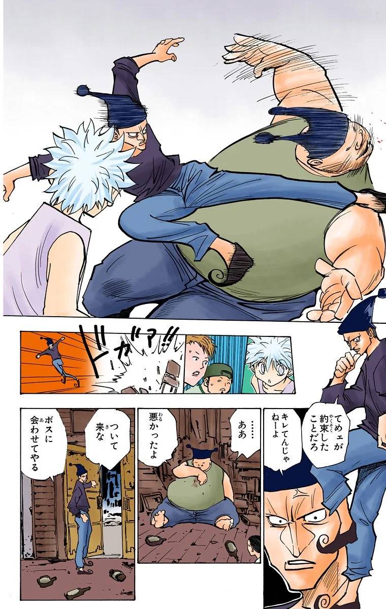 Page 71