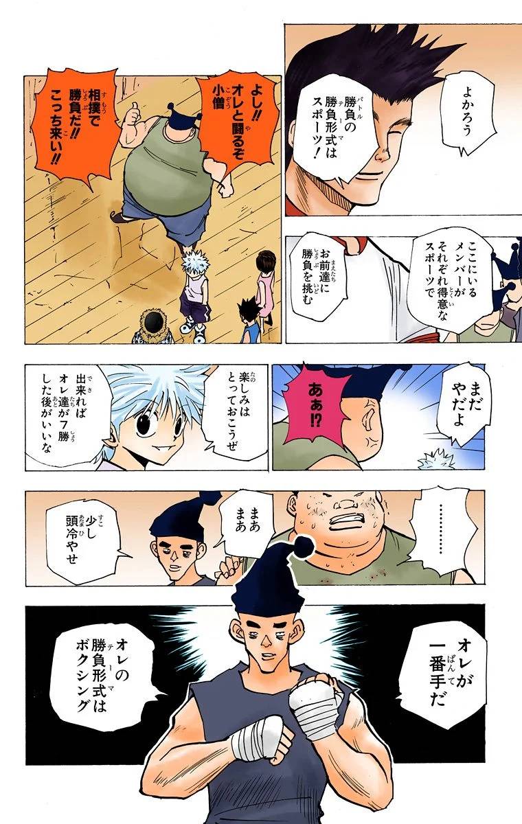 Page 75
