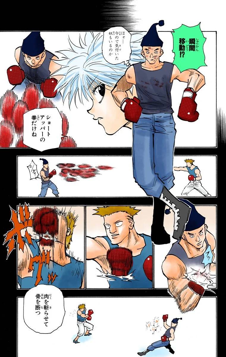 Page 84
