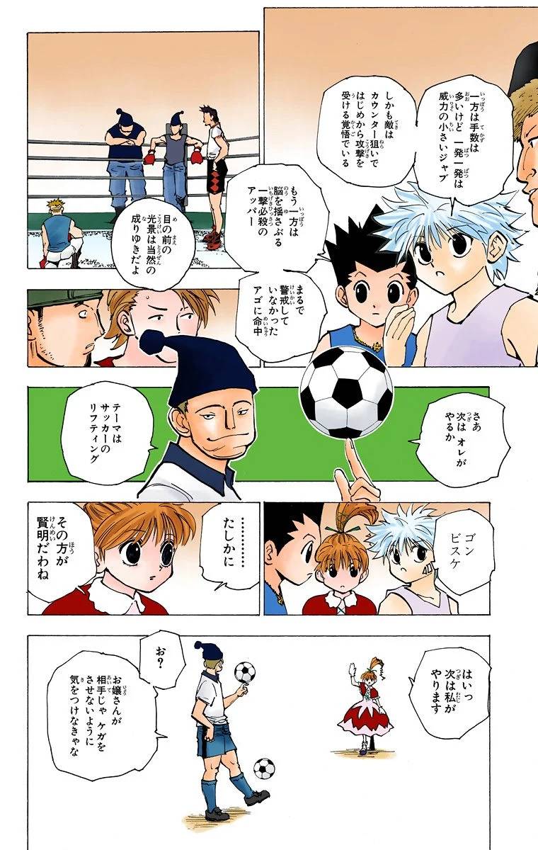 Page 85