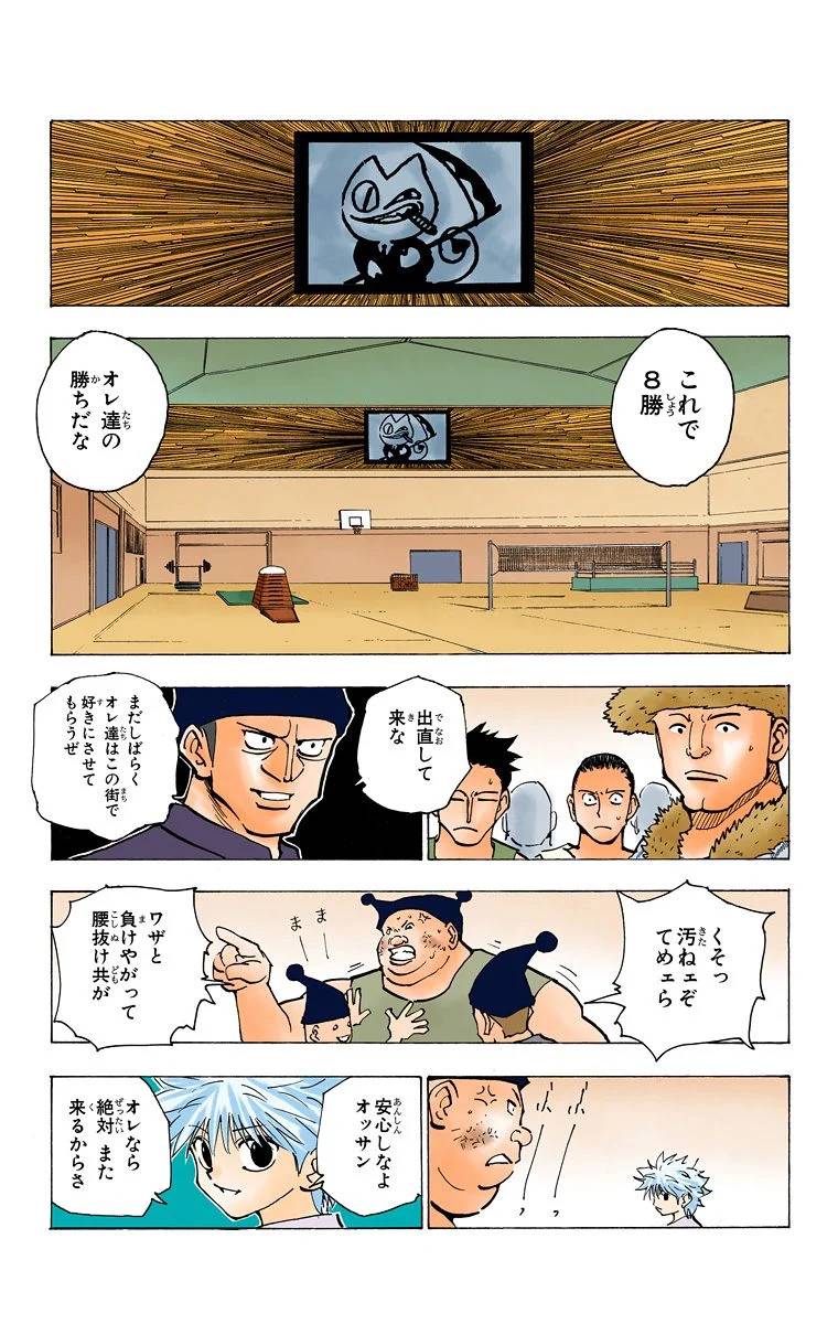 Page 88