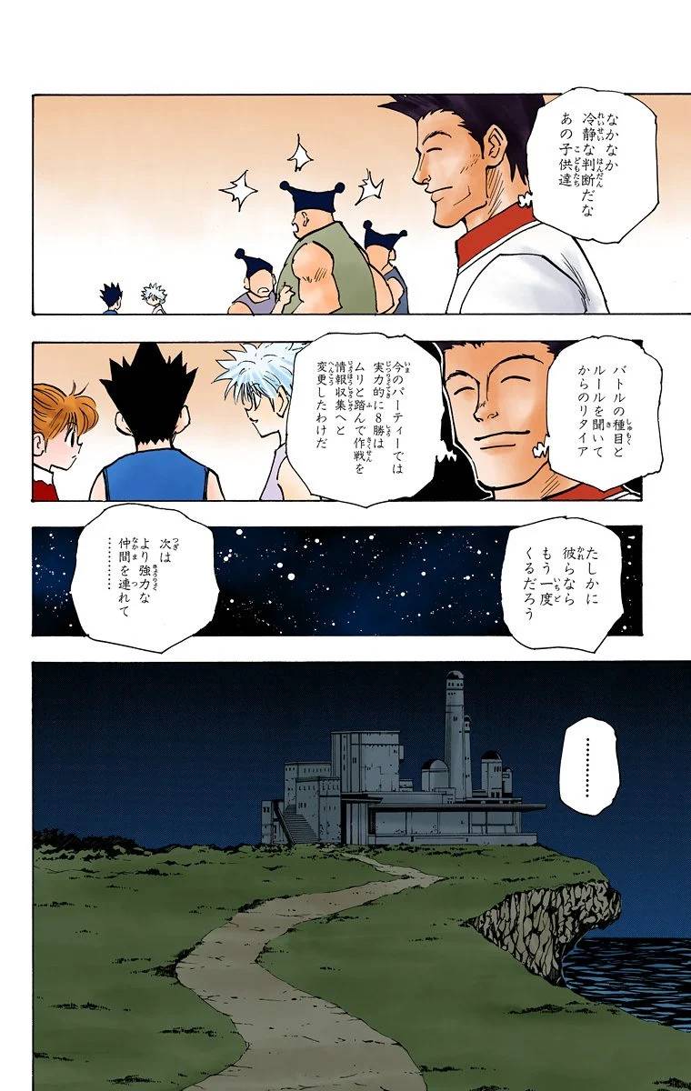 Page 89