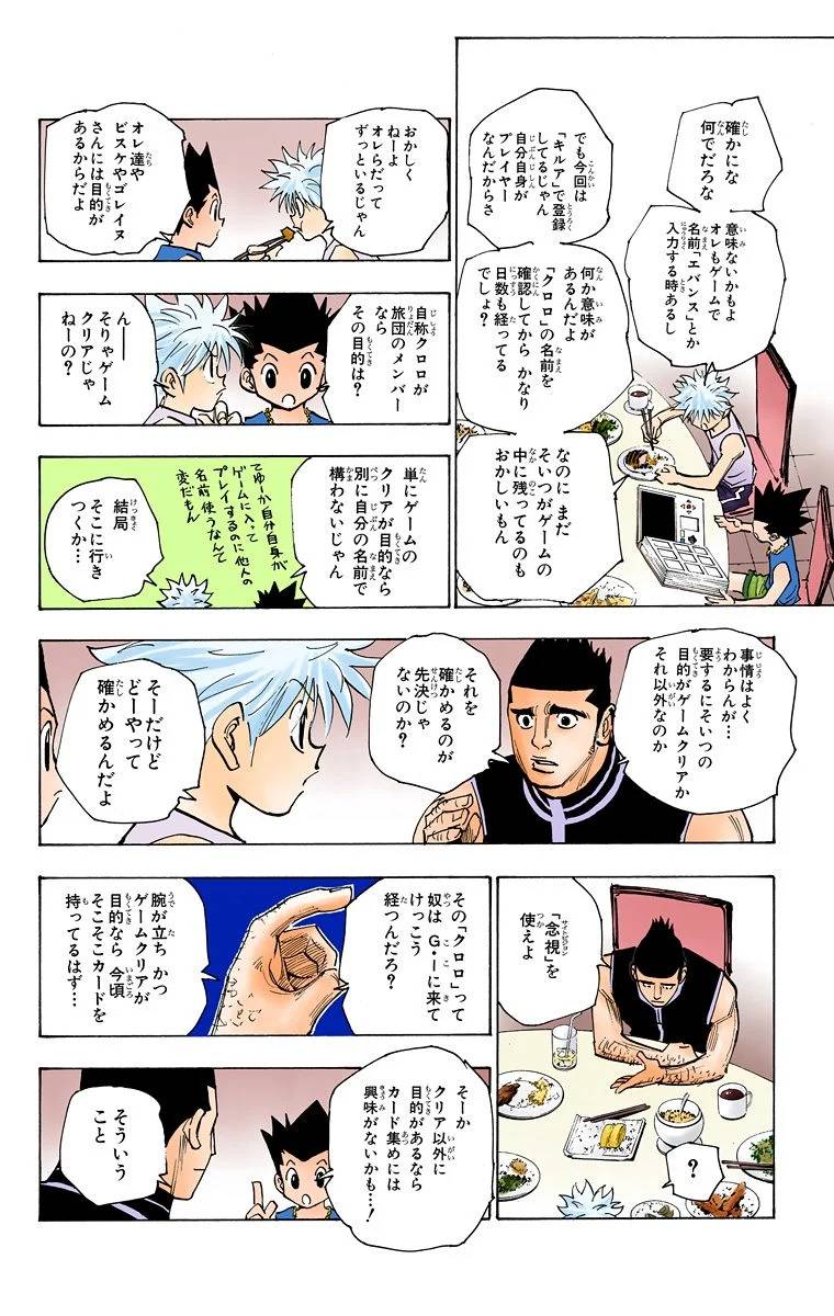 Page 99