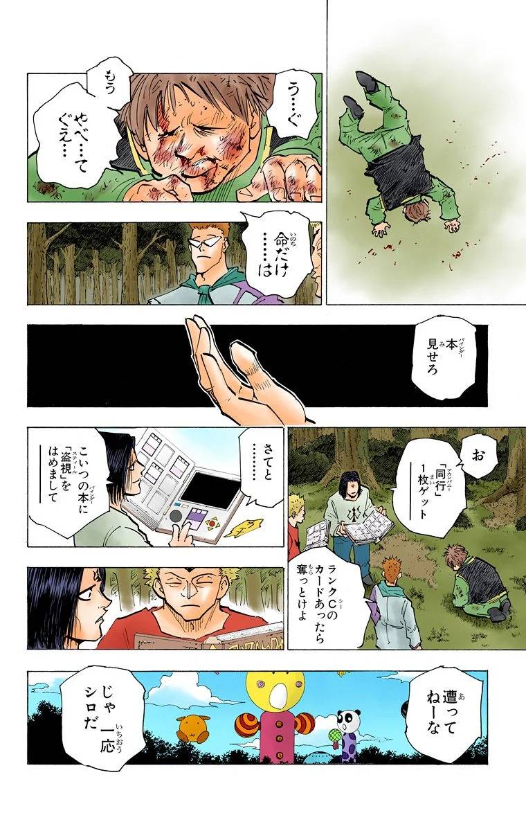 Page 129