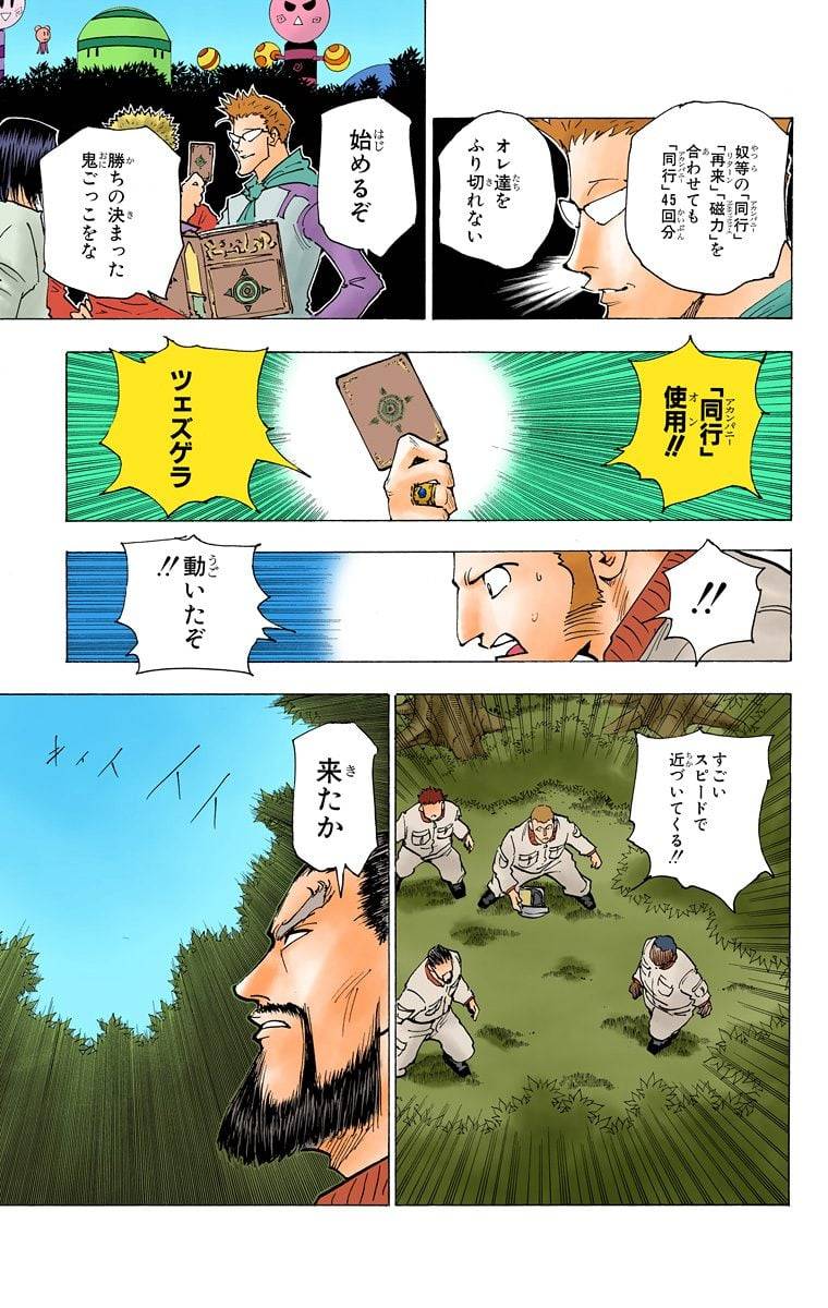 Page 142