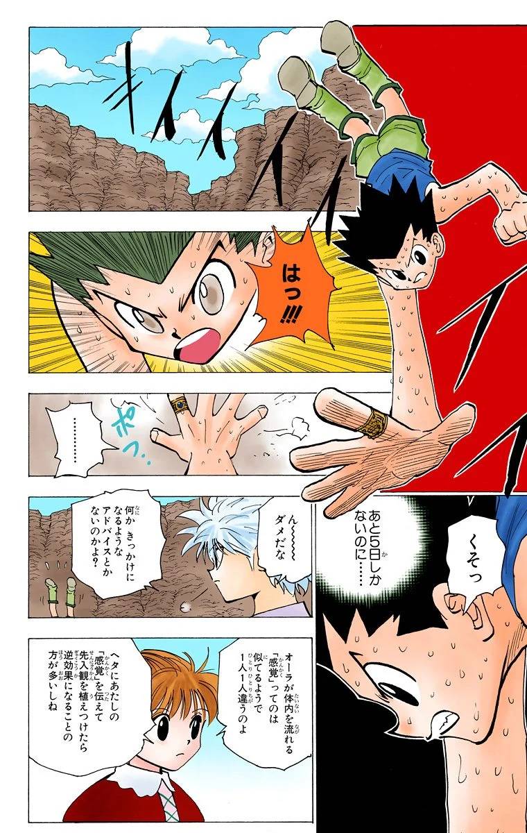 Page 149
