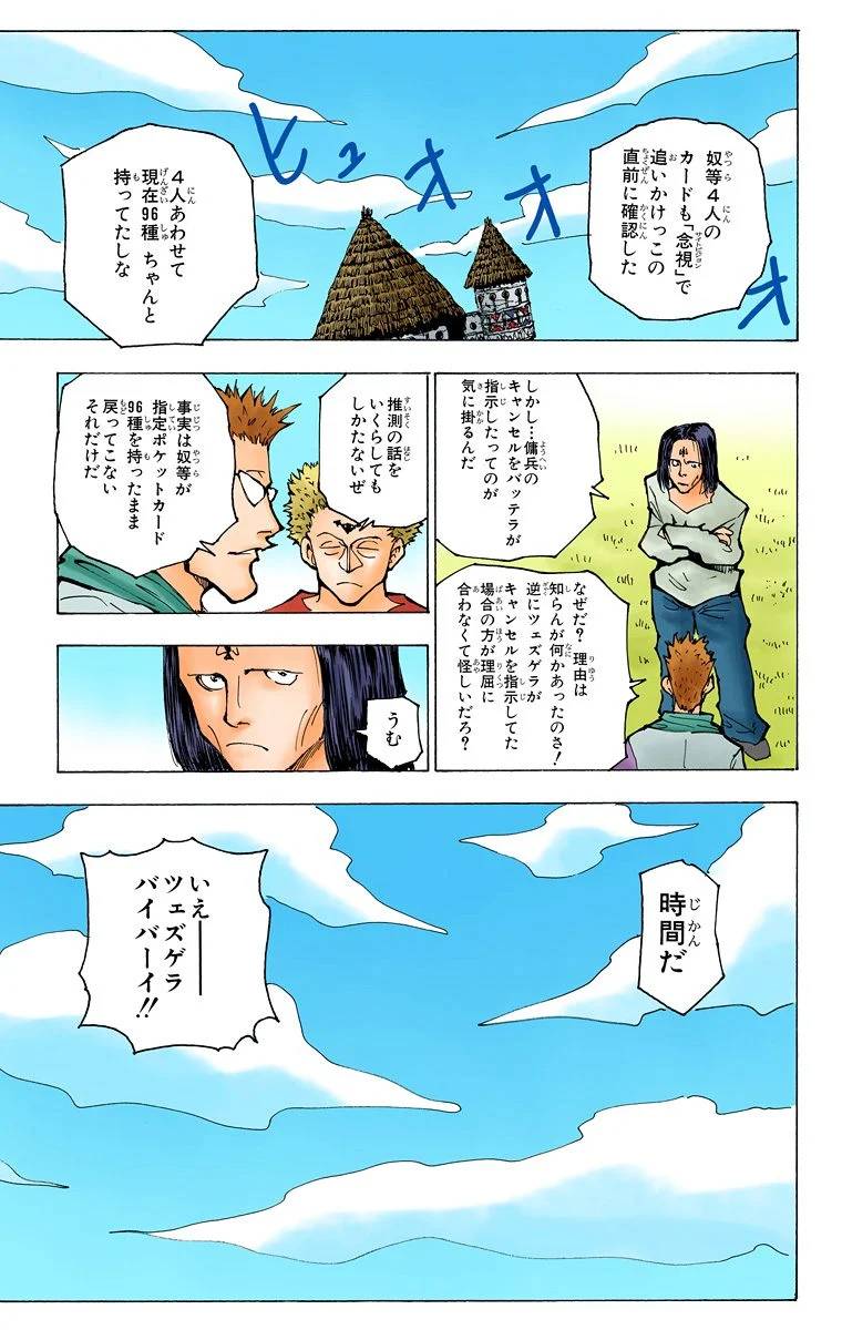 Page 164