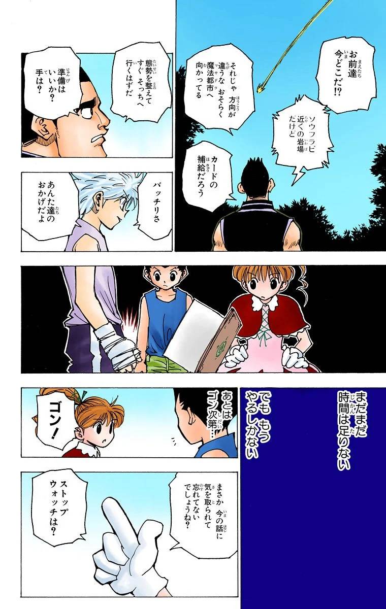 Page 167