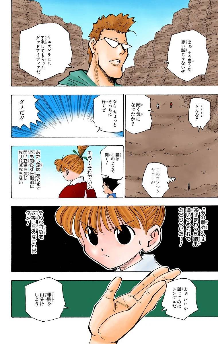 Page 179