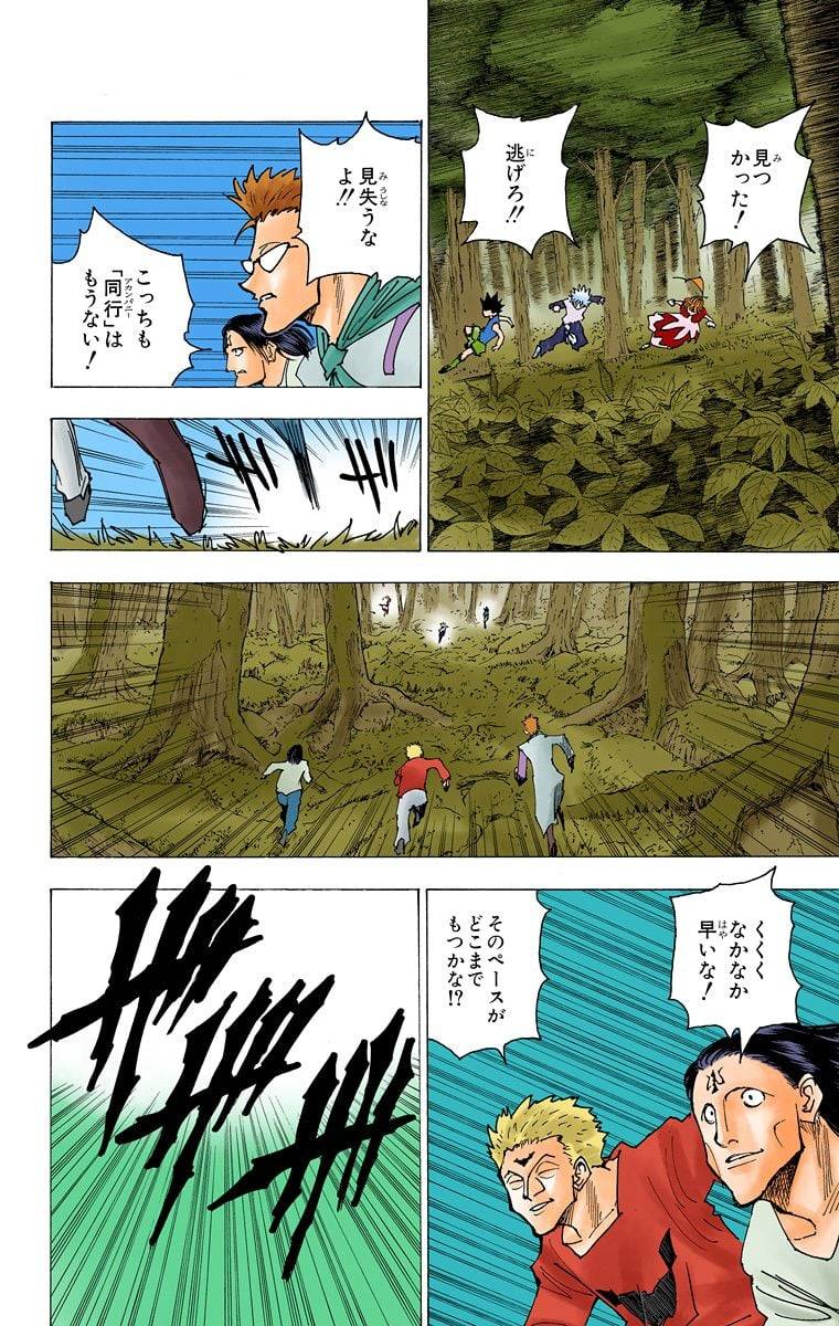Page 185
