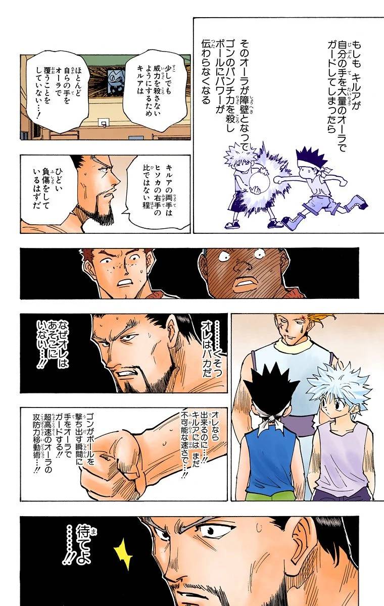 Page 38