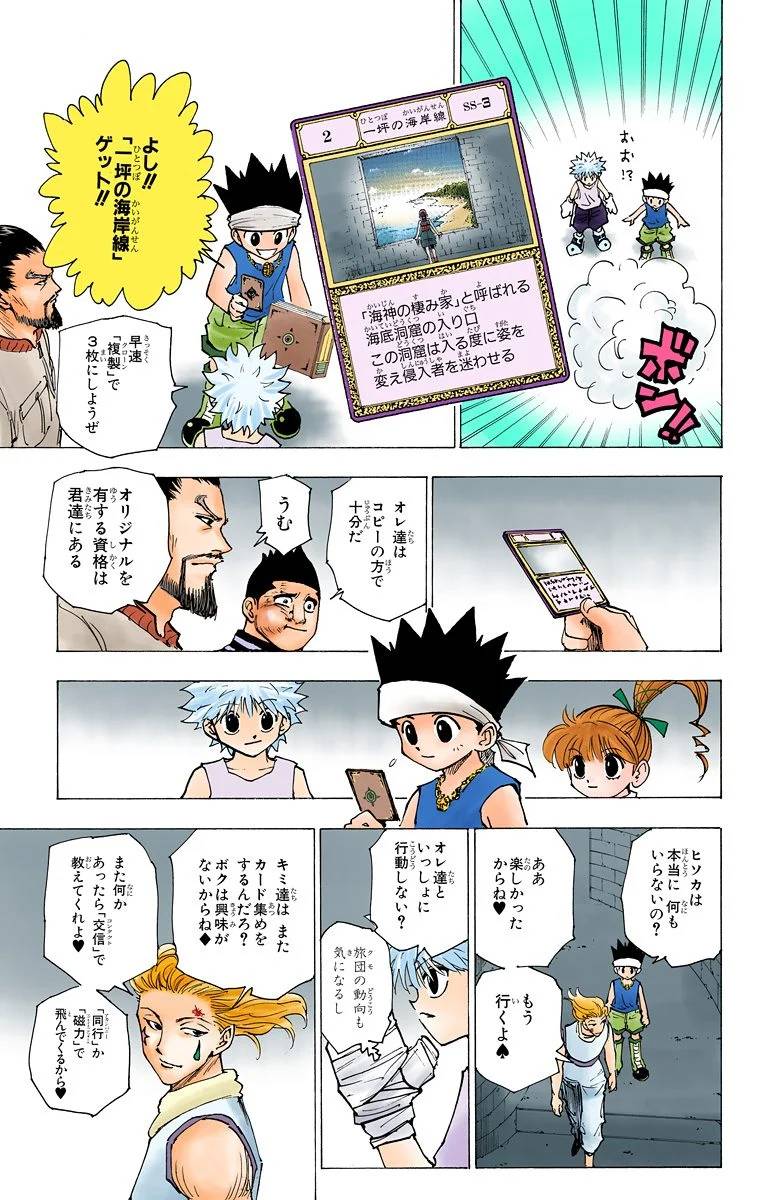 Page 88
