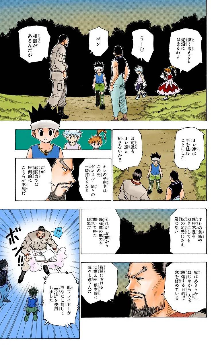 Page 90