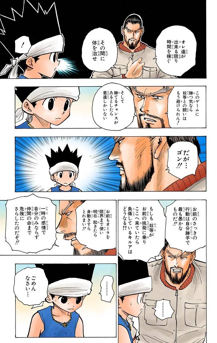 Page 98