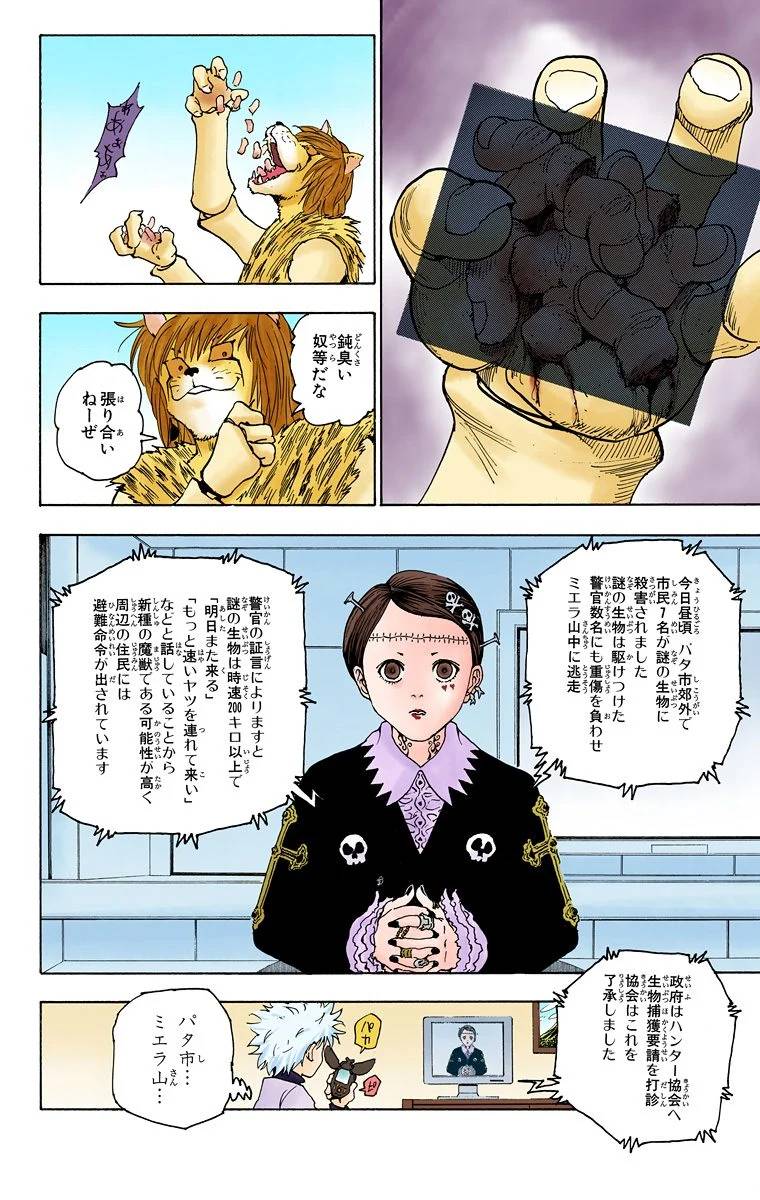 Page 104