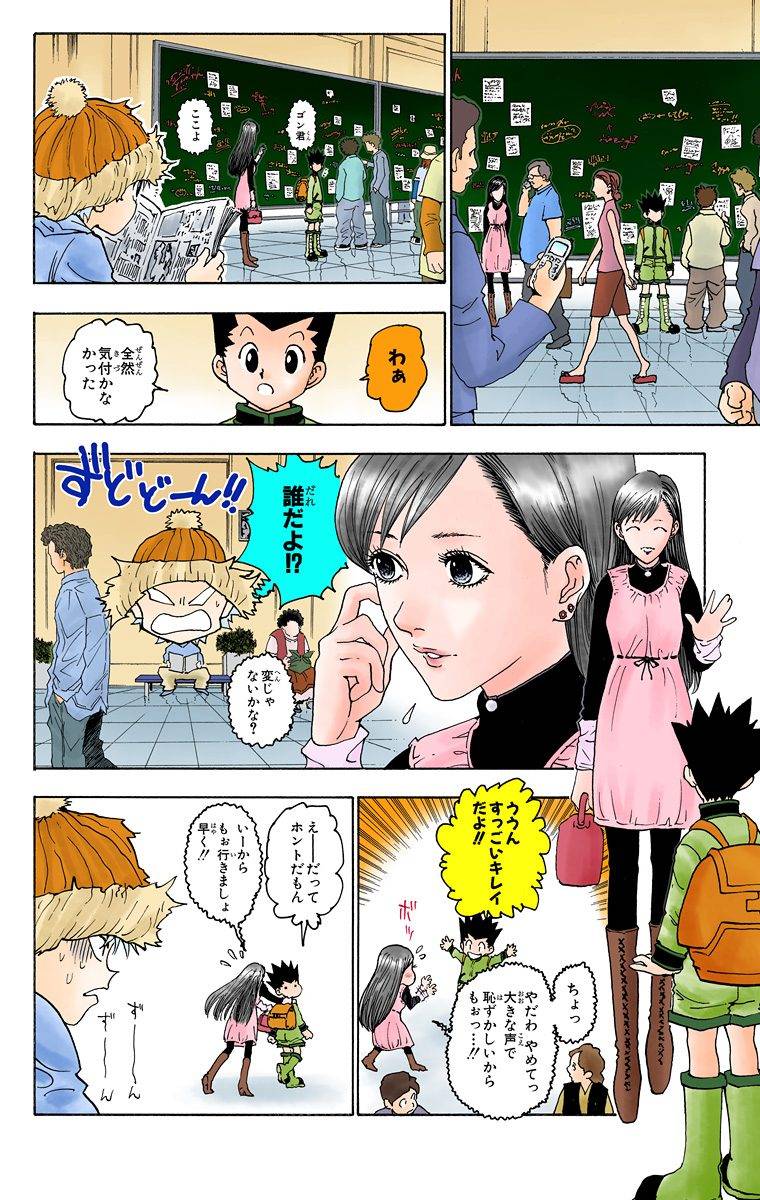Page 106
