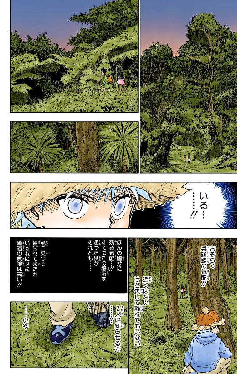 Page 108