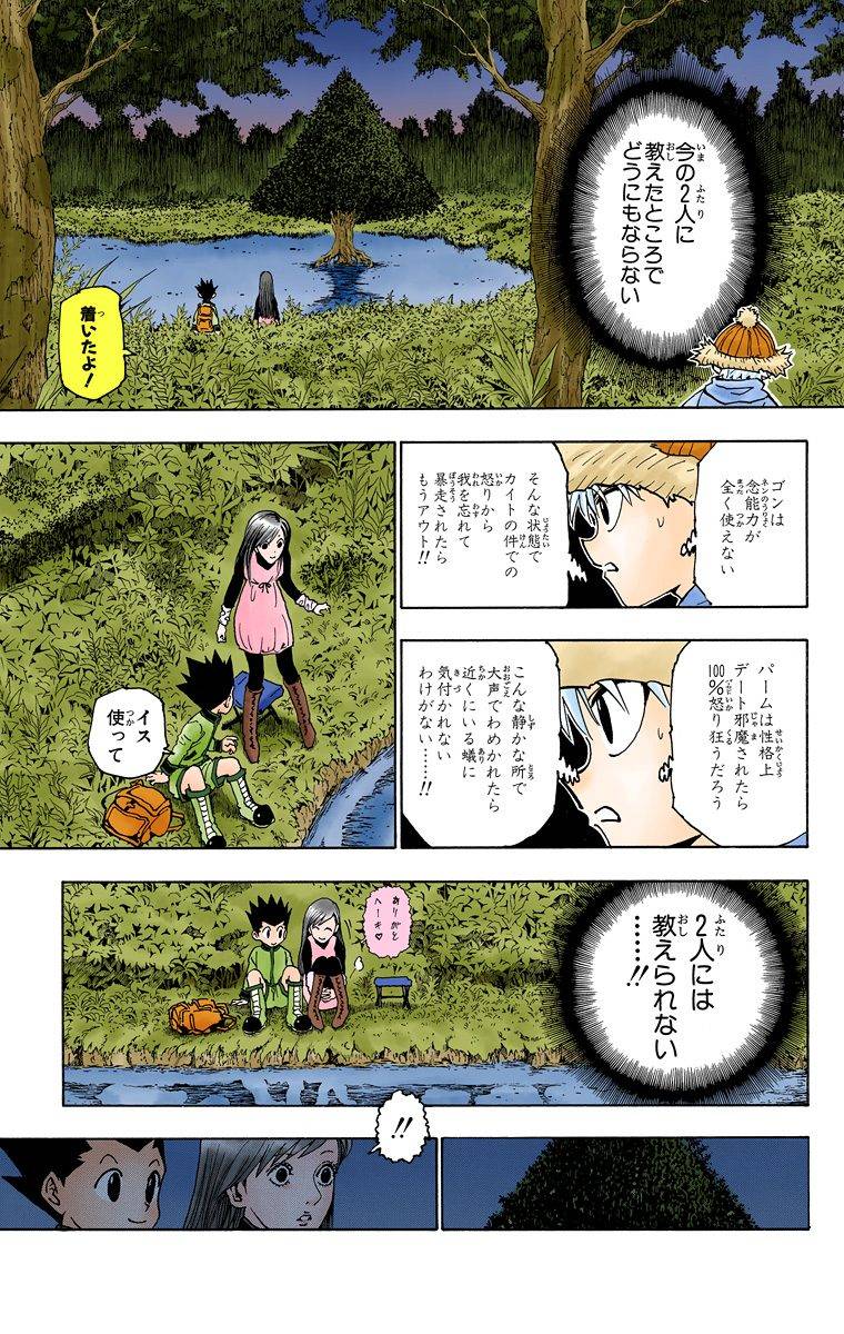 Page 109