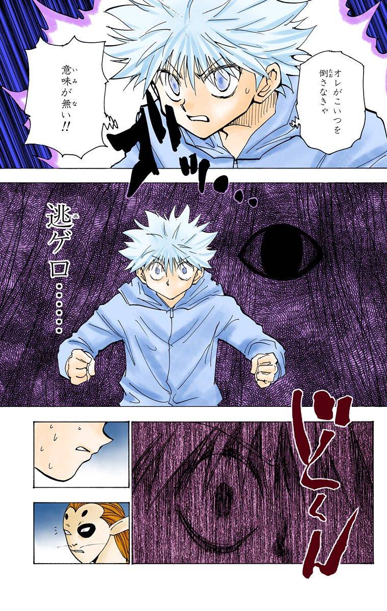 Page 117