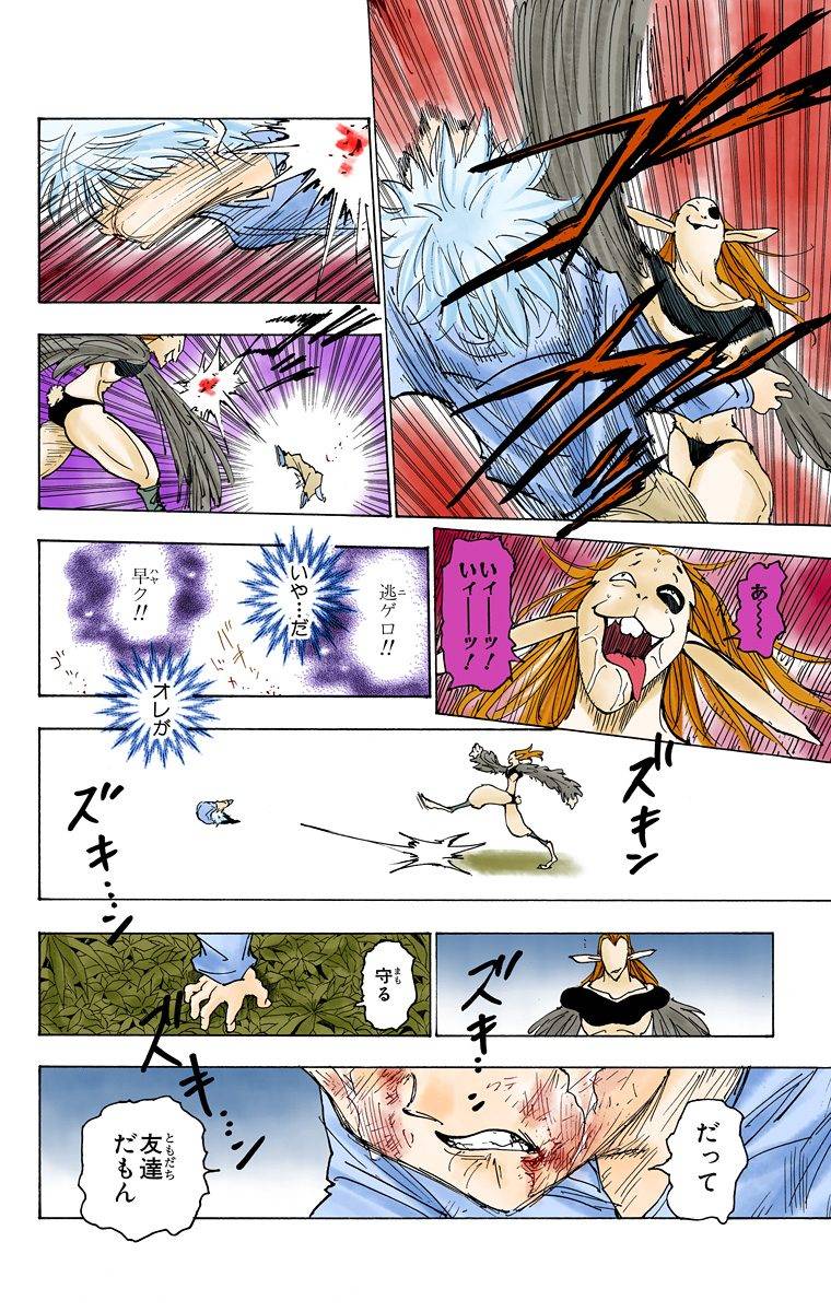 Page 120