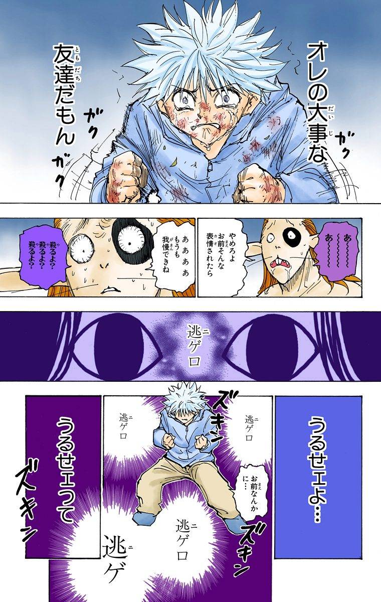 Page 121