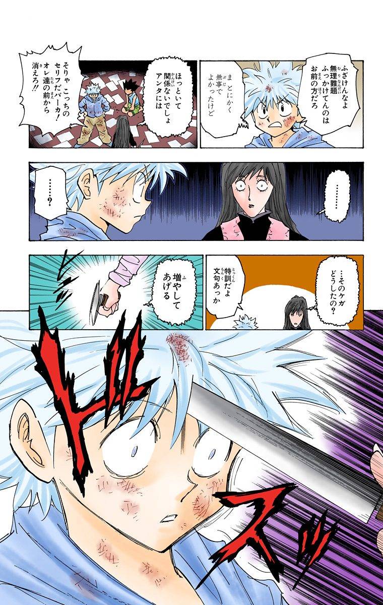 Page 133