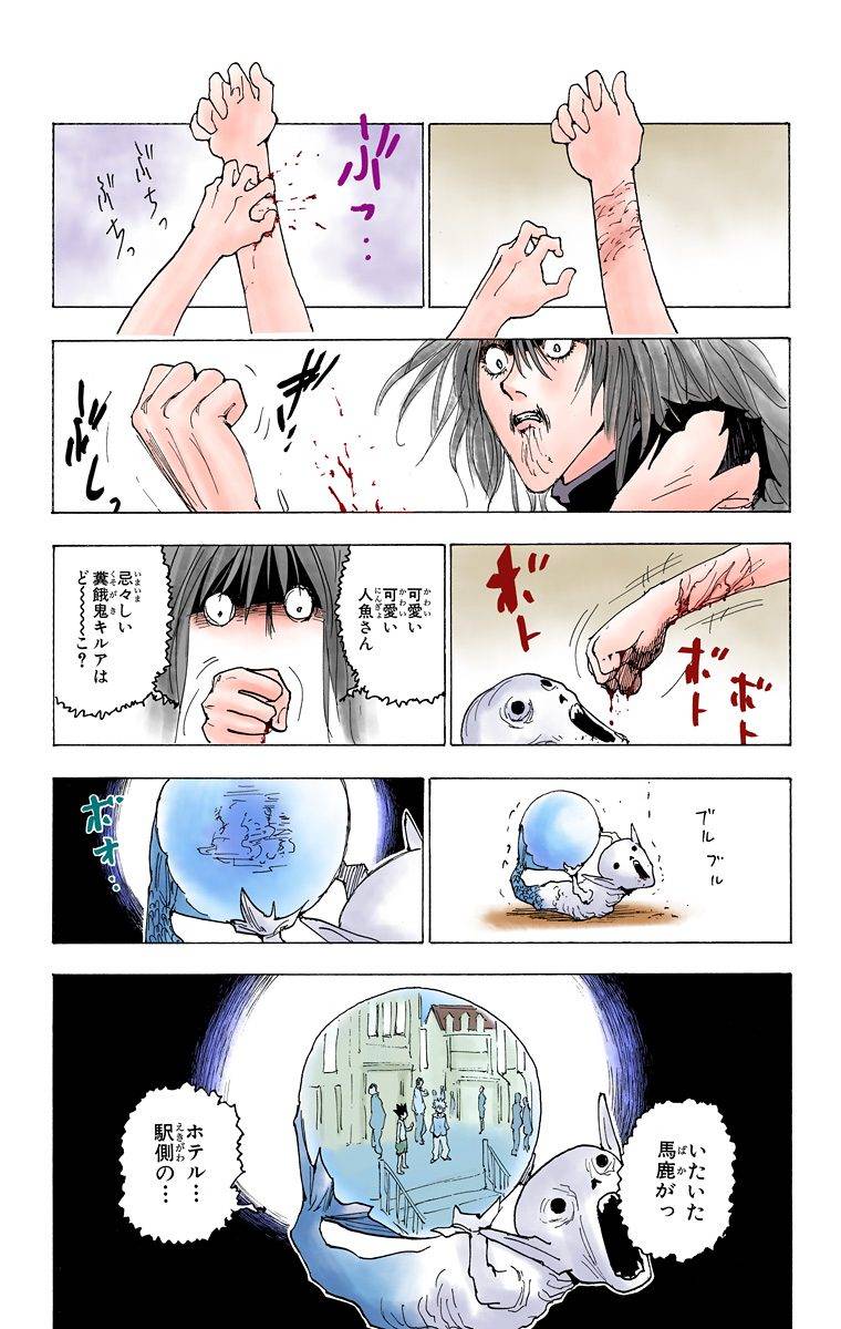 Page 137