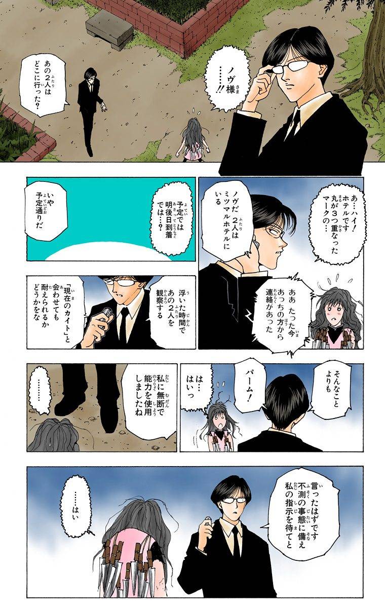Page 139