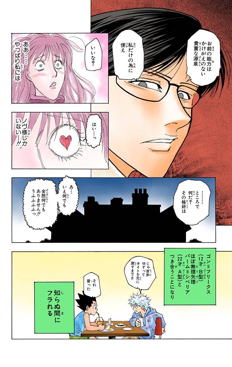 Page 140