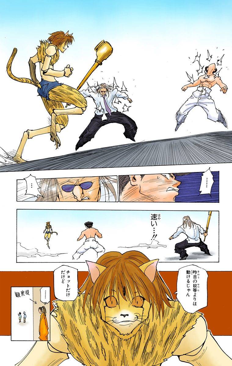 Page 145