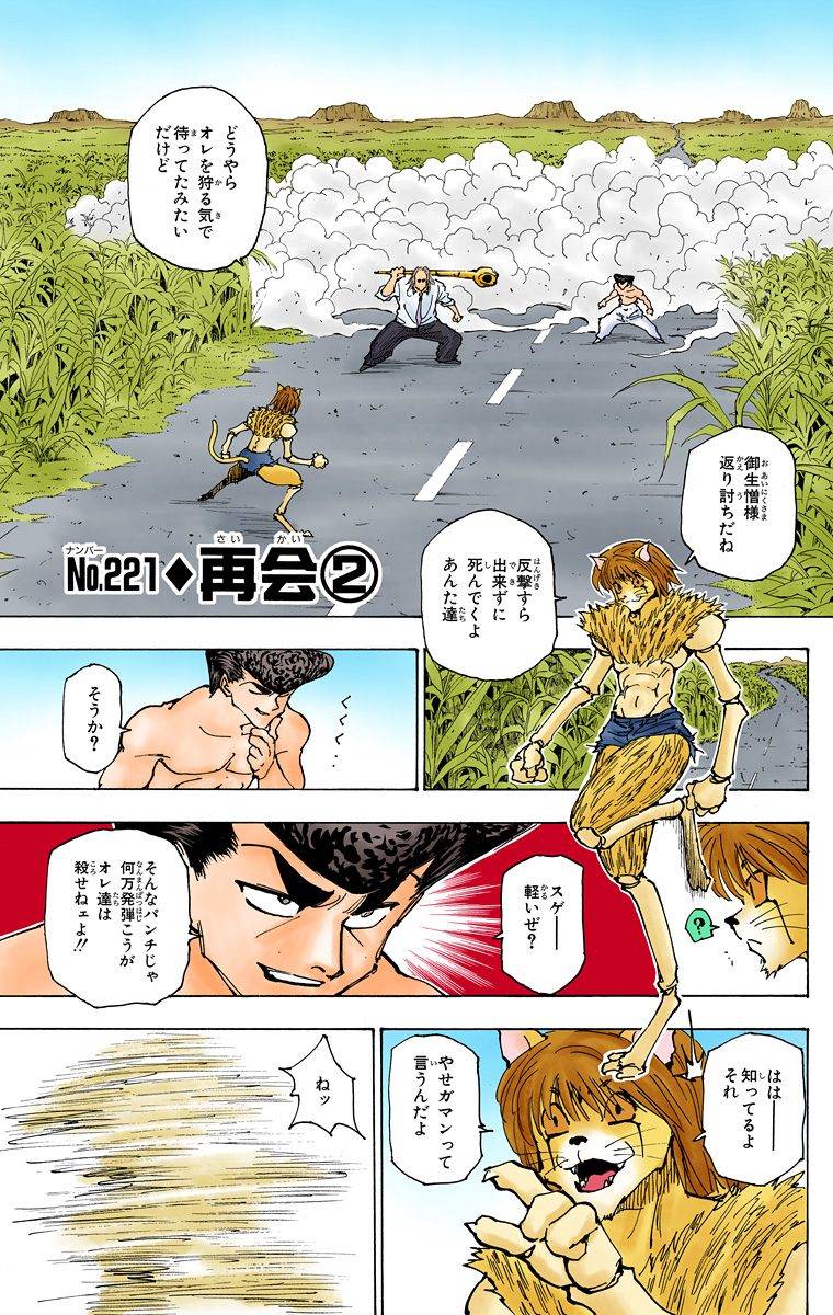 Page 147