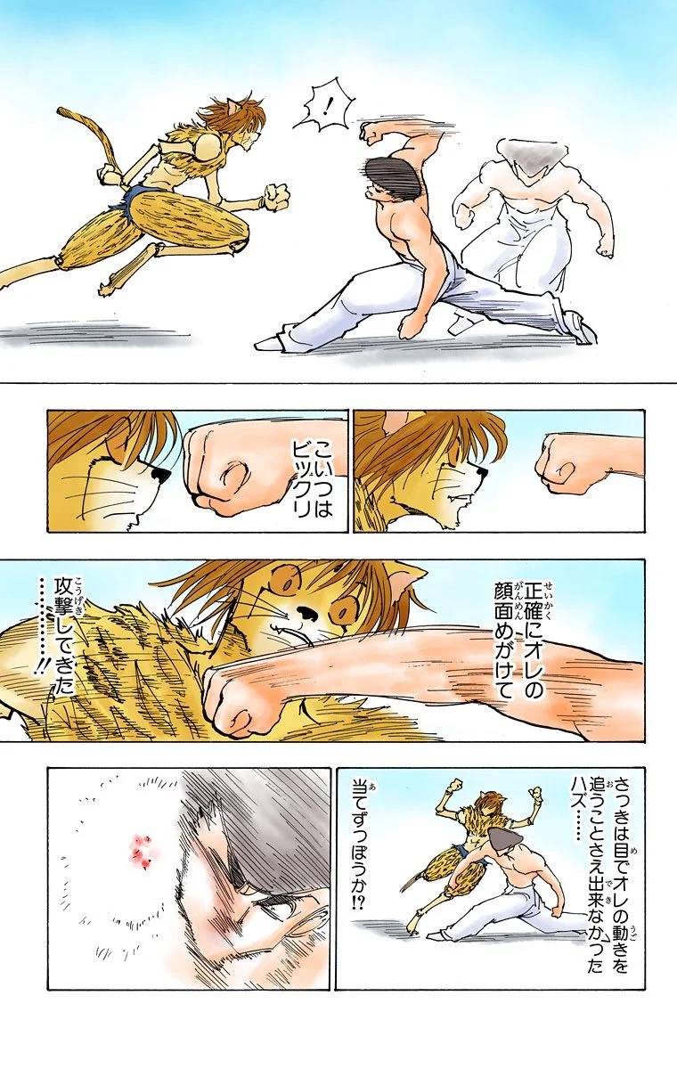 Page 149