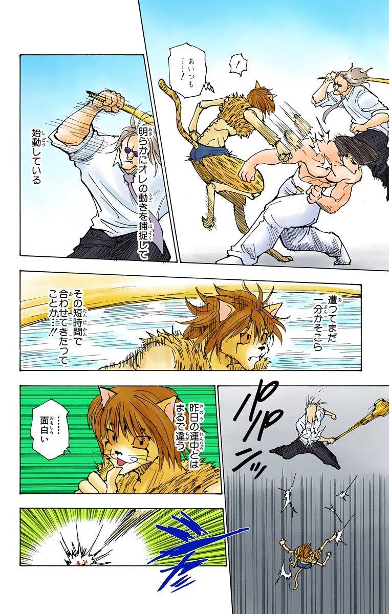Page 150