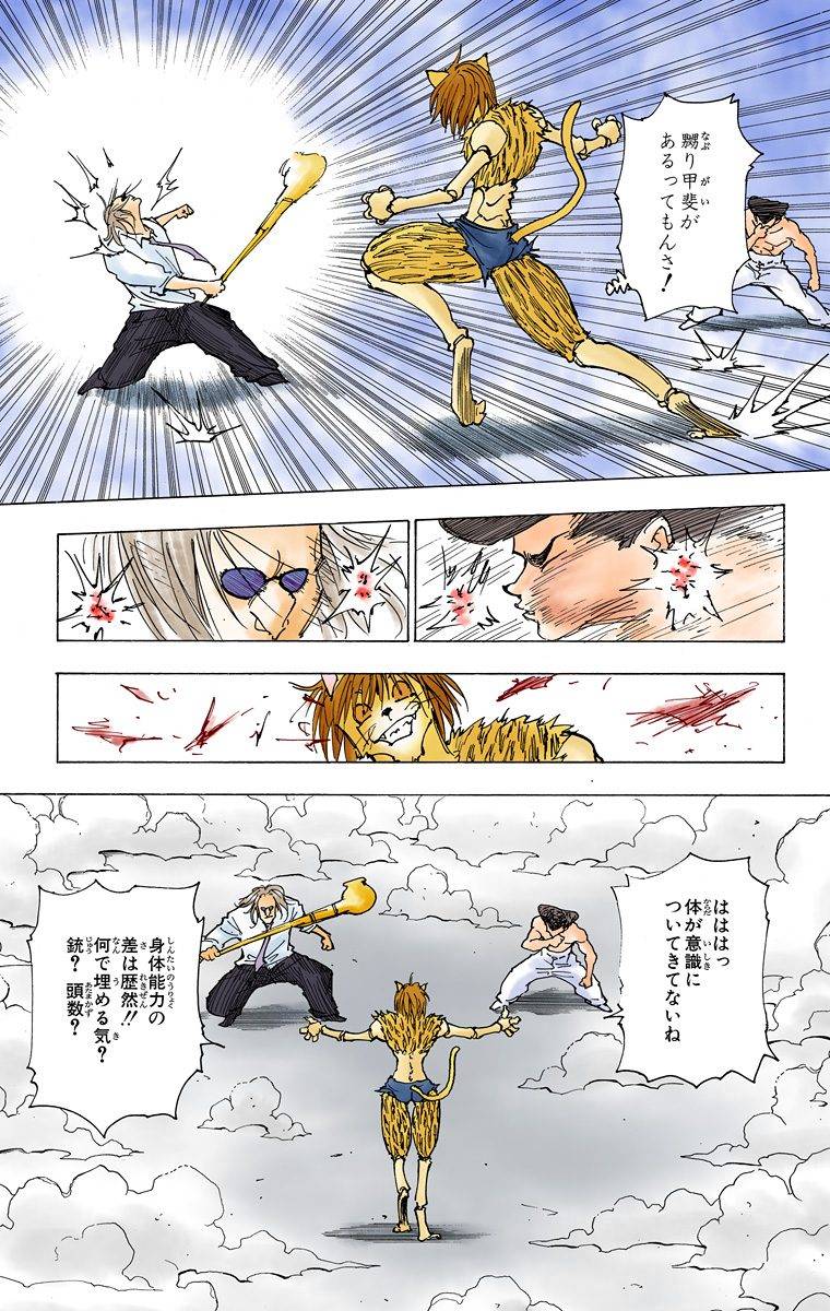 Page 151