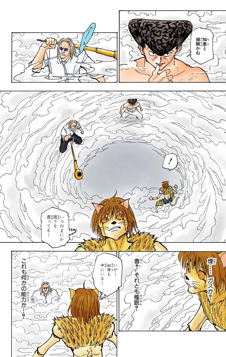 Page 152