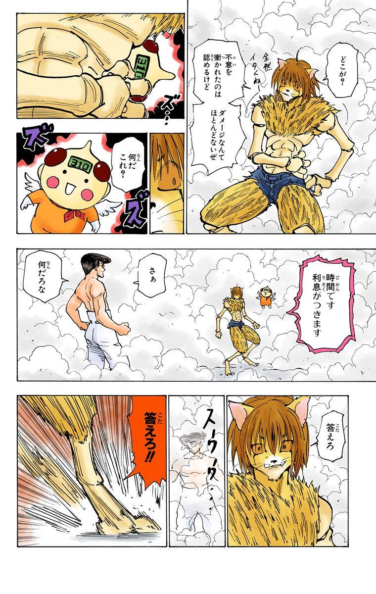 Page 156