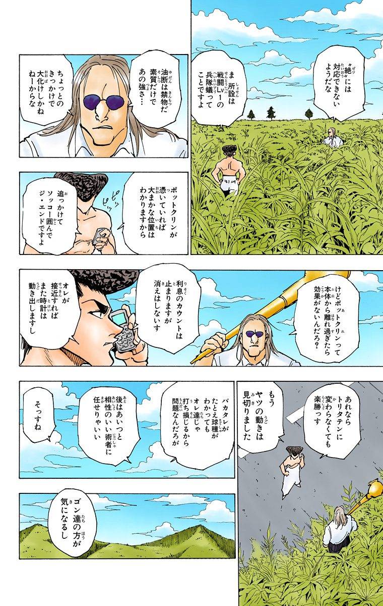 Page 160