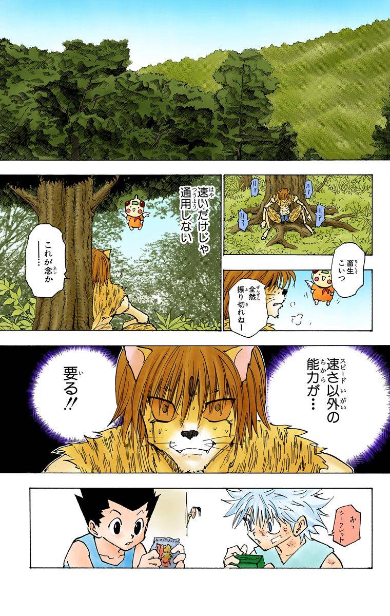 Page 161
