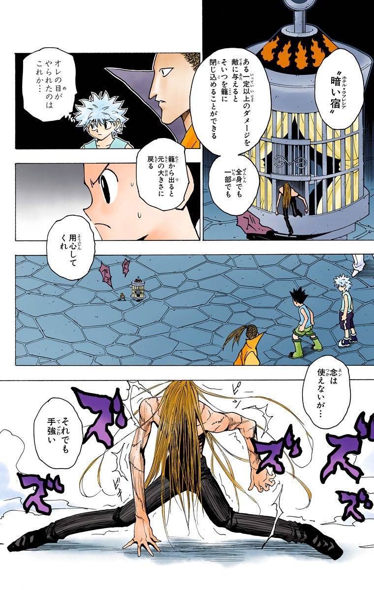 Page 164