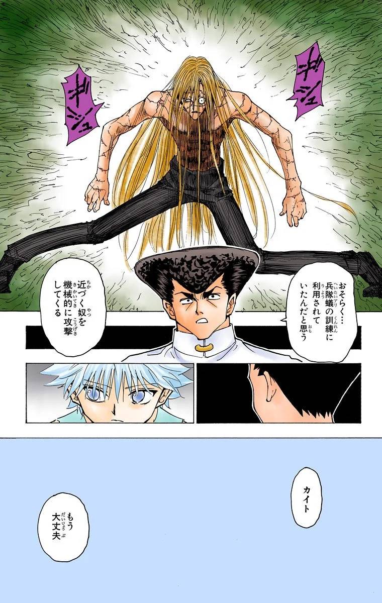 Page 167