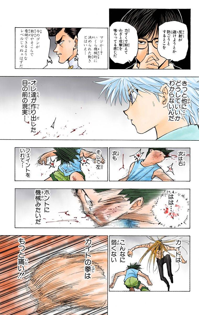 Page 171