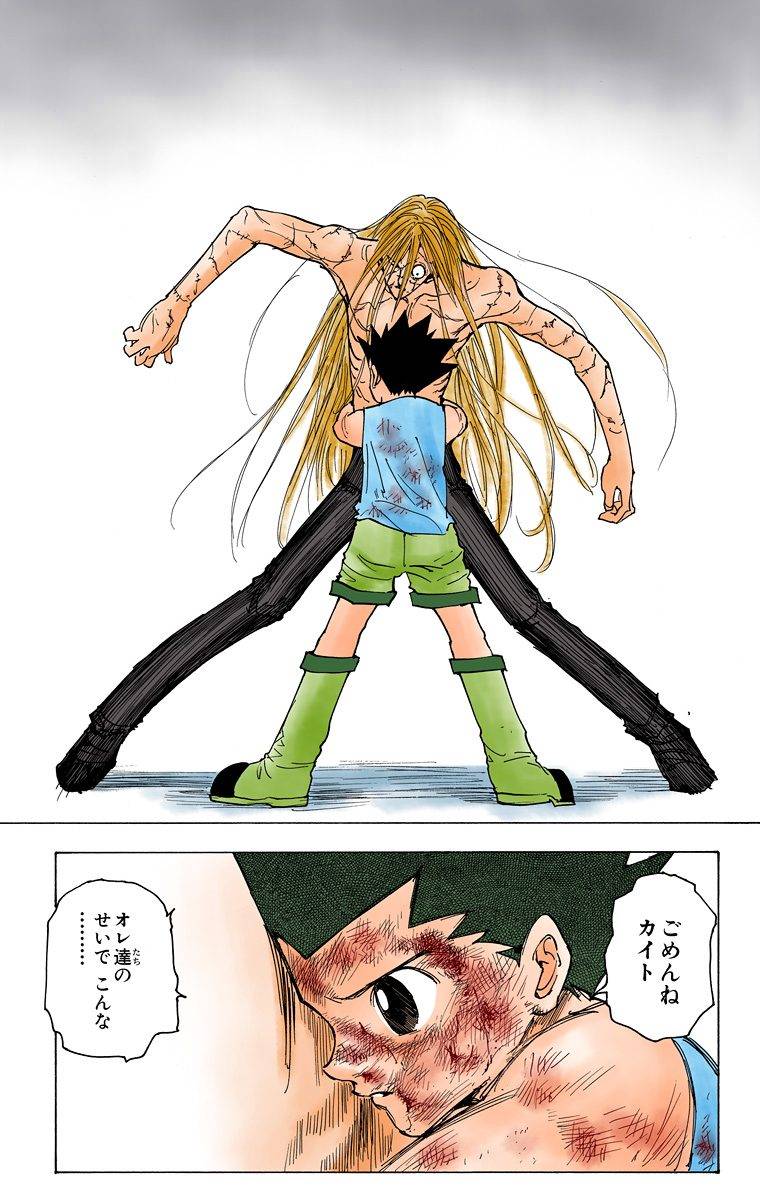 Page 173