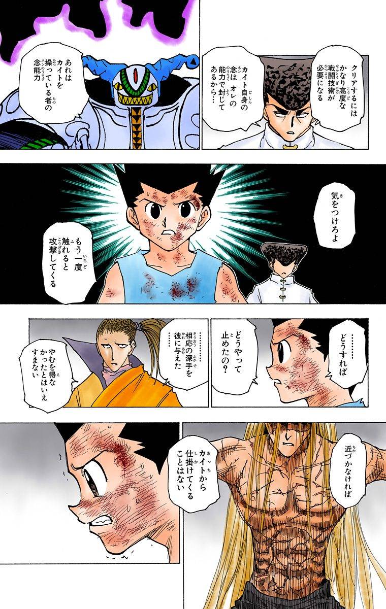 Page 175