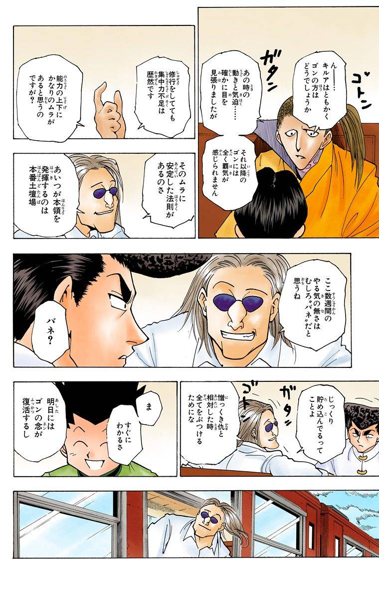 Page 180