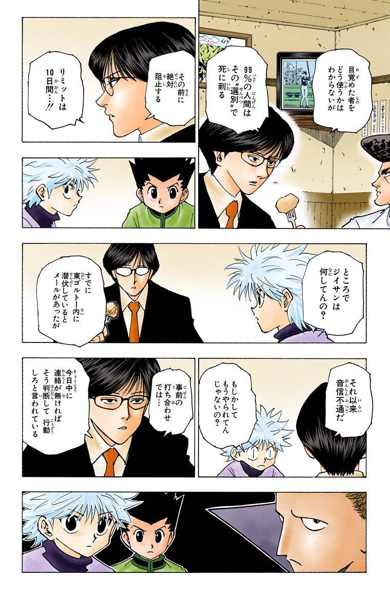 Page 184