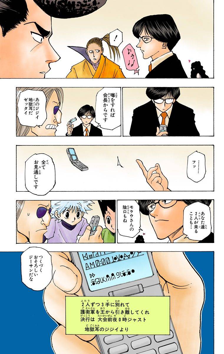 Page 185