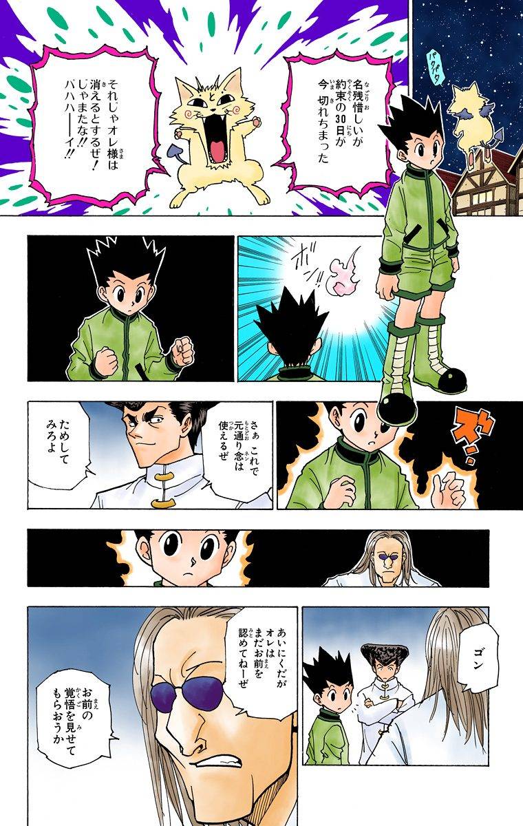 Page 186