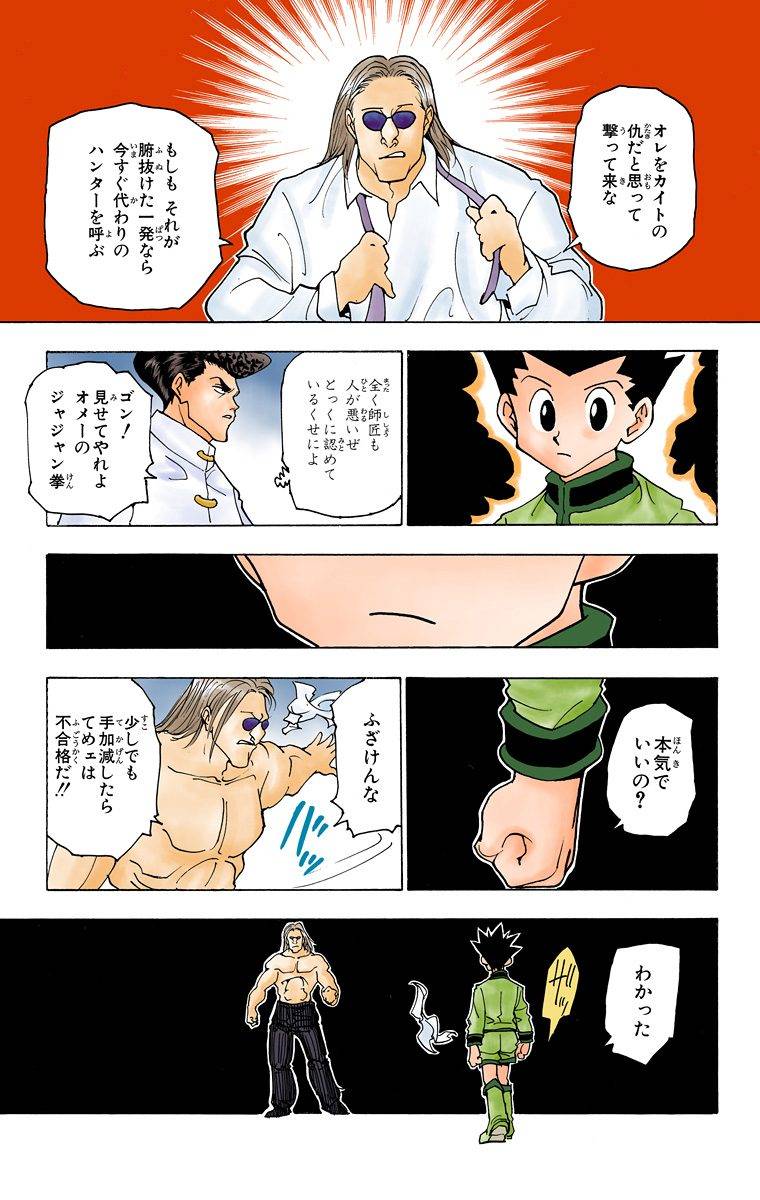 Page 187
