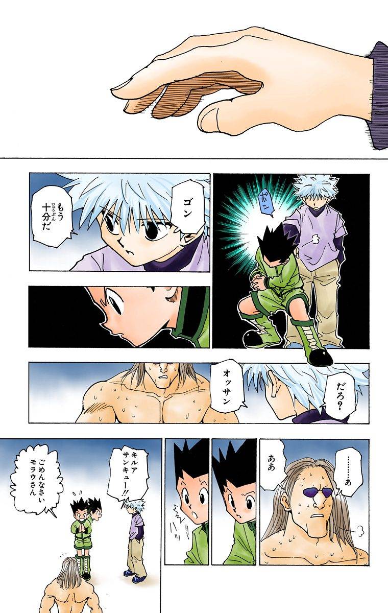 Page 191