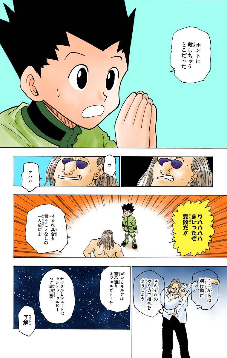 Page 192